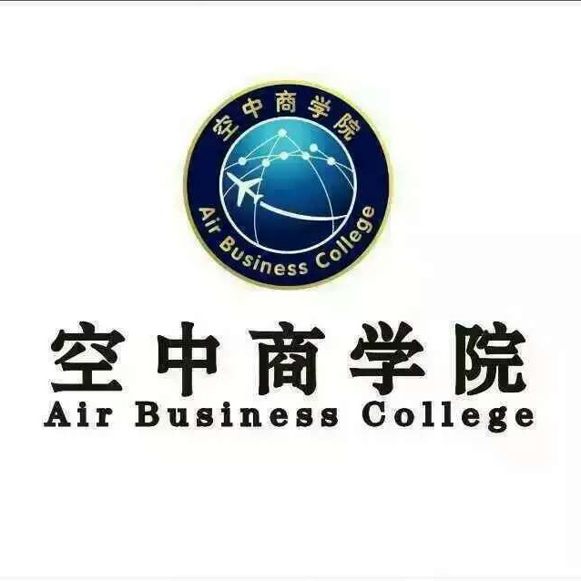 1587628394空中商学院 Air Business College.jpg